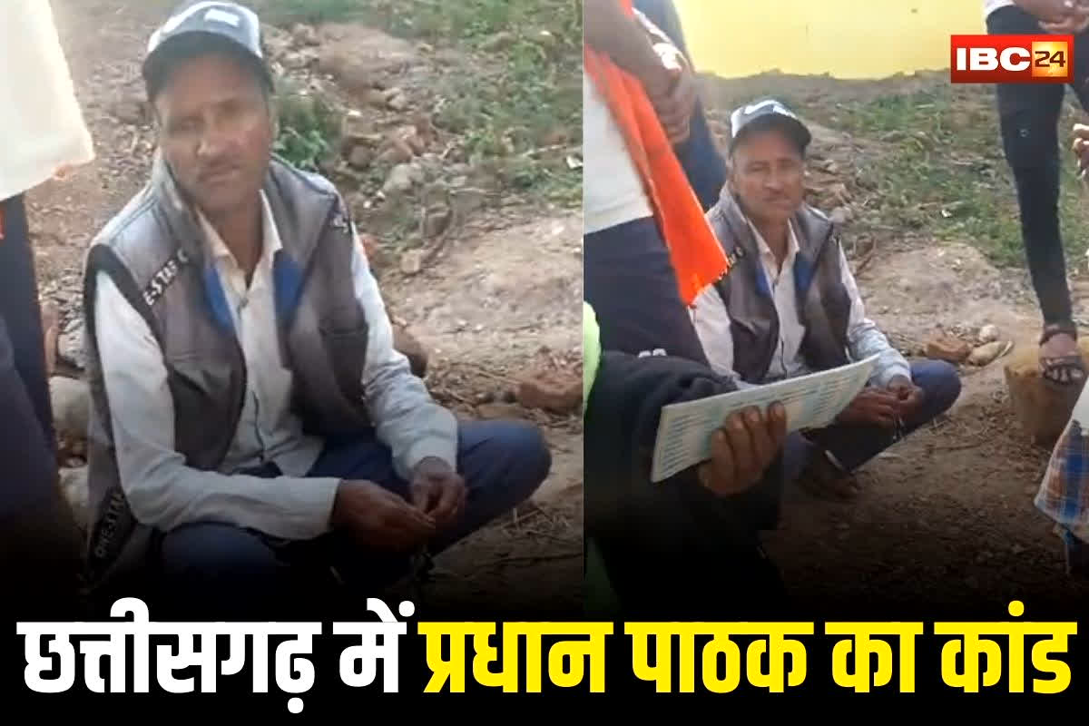 CG Teacher Viral Video: छत्तीसगढ़ में प्रधान पाठक का कांड.. महिला टीचर्स को दिखाता था अपना ‘प्राइवेट पार्ट’.. करता था ‘सेक्स की डिमांड’.. वायरल वीडियो देख उड़ जाएंगे होश