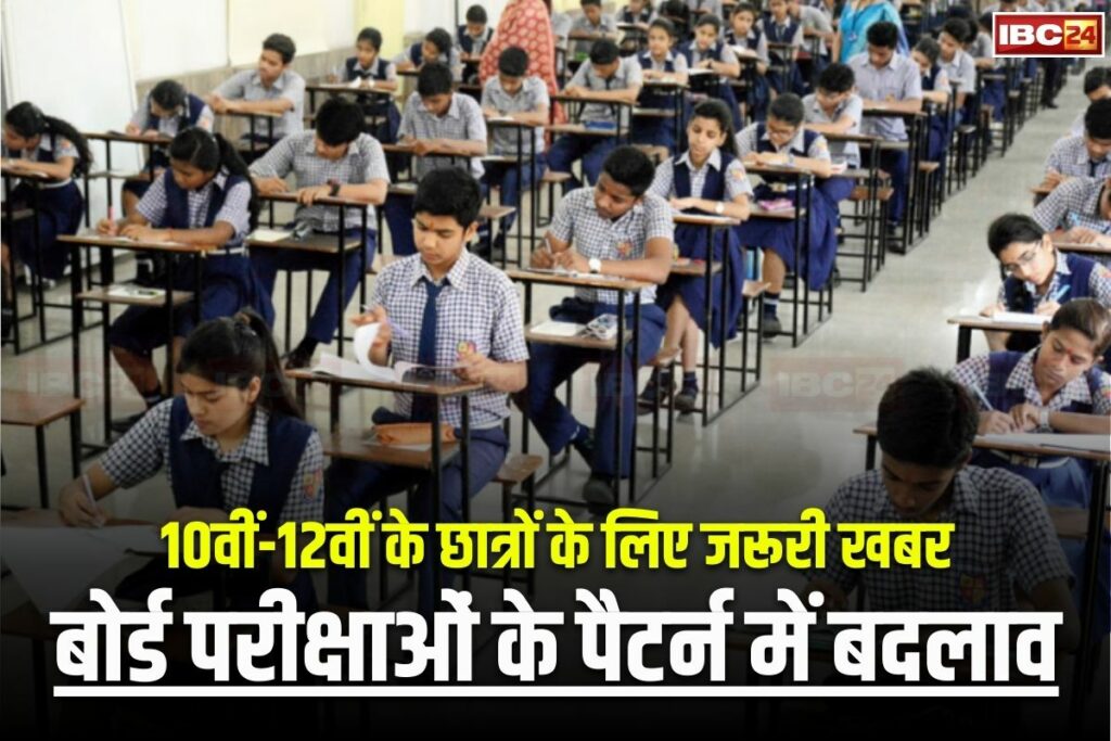 Board Exam Pattern Change. Image Source- IBC24