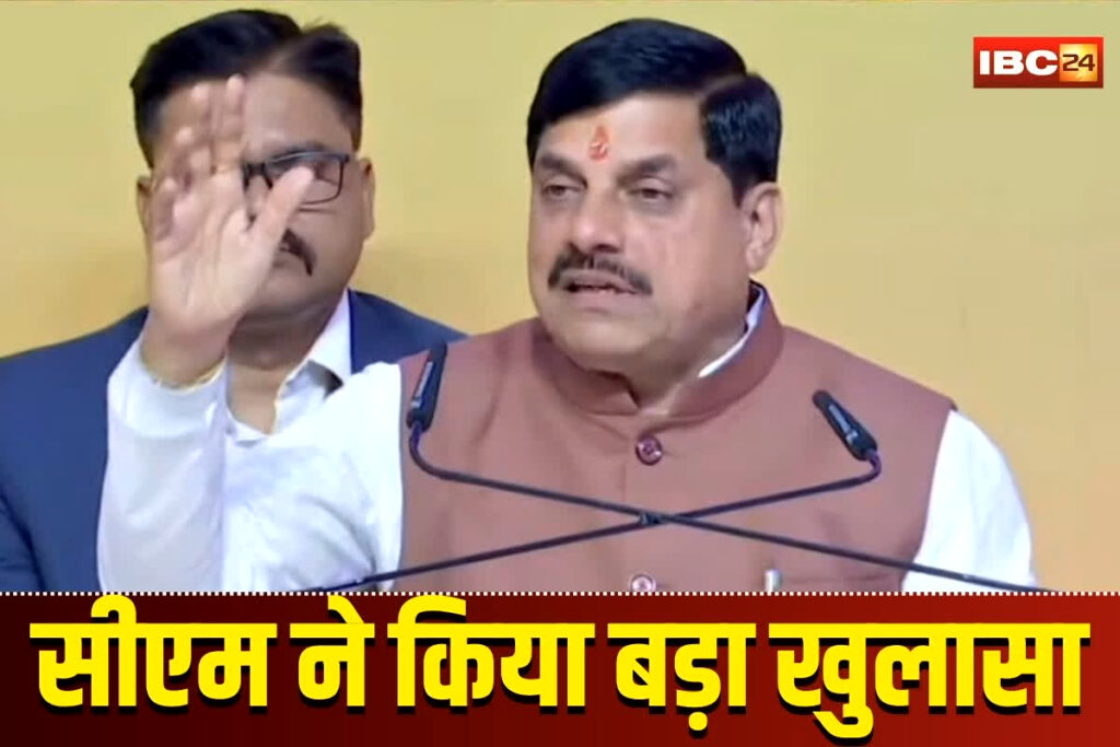 CM Mohan Yadav Statement