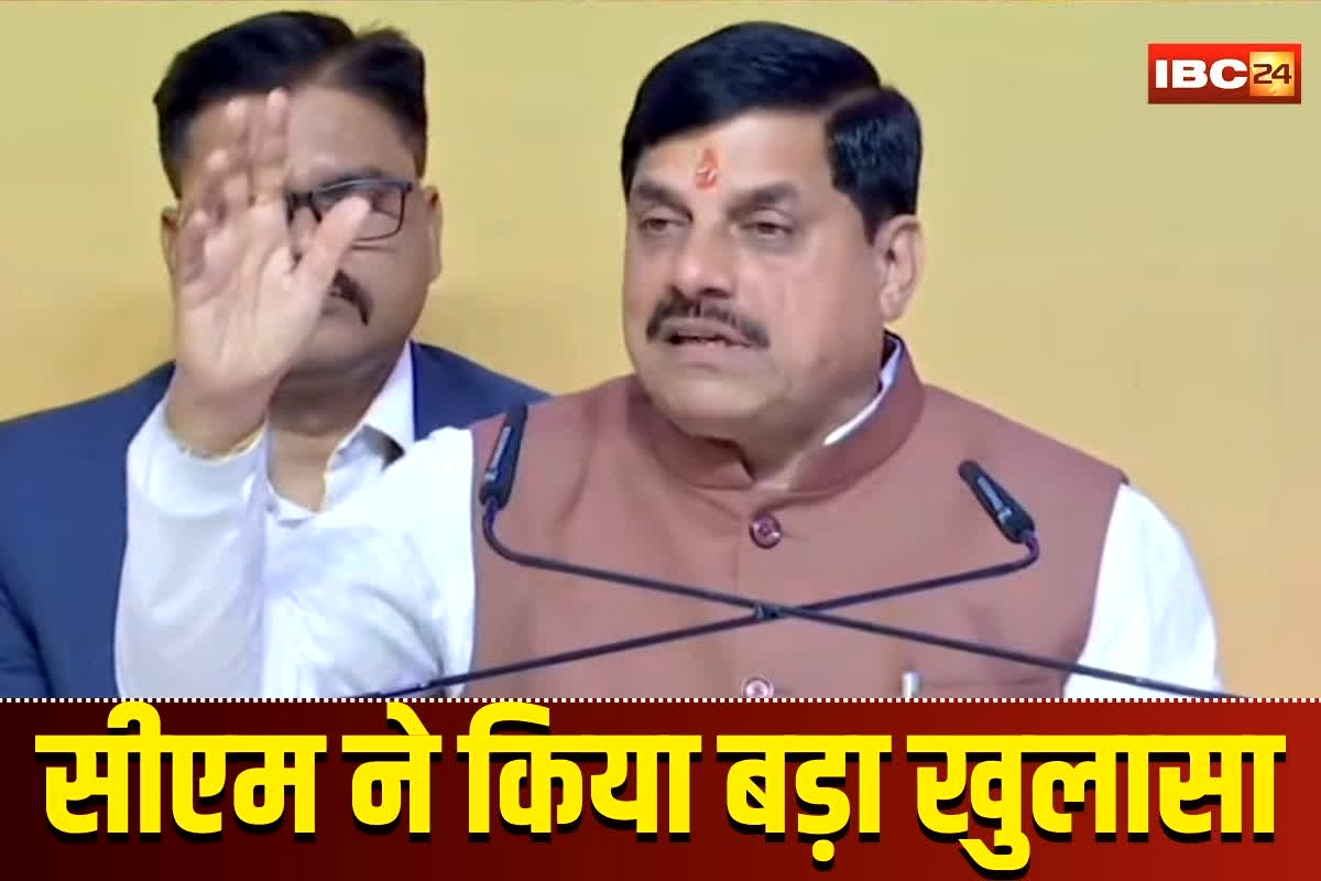 CM Mohan Yadav Statement: अब राज्य में ही बनेंगे यूरिया और खाद, सीएम ने Mind Summit में किया बड़ा खुलासा, कहा- प्रदेश में खुली समृद्धि की राह