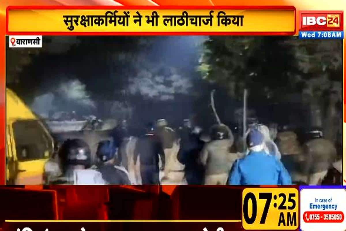 BHU News: आखिर कैसे हुआ देर रात बनारस हिंदू विश्वविद्यालय (BHU) में बड़ा बवाल? सुरक्षाकर्मियों और छात्रों के बीच पत्थरबाजी, बुलानी पड़ी कई थानों की पुलिस