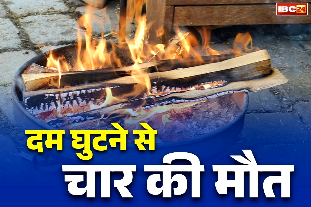 Chhapra Latest News: एक ही रात में पूरे परिवार की मौत.. ठण्ड से बचने के लिए अपनाया था ये जुगाड़, मरने वालों में तीन छोटे बच्चे भी शामिल