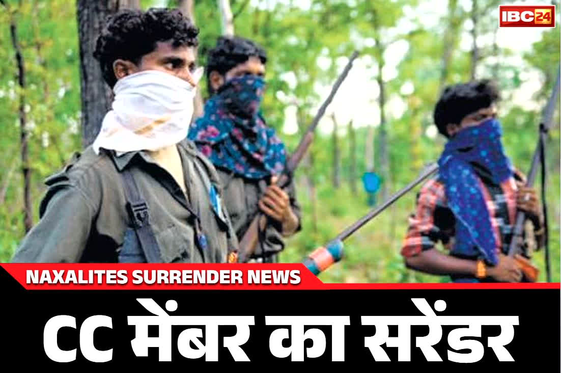 Chhattisgarh Naxalite Surrender News: टूट गई नक्सलियों की कमर!.. CC मेंबर रामदेर ने 12 इनामी माओवादियों के साथ डाले हथियार, इसी साल हुआ था नक्सली का प्रमोशन..
