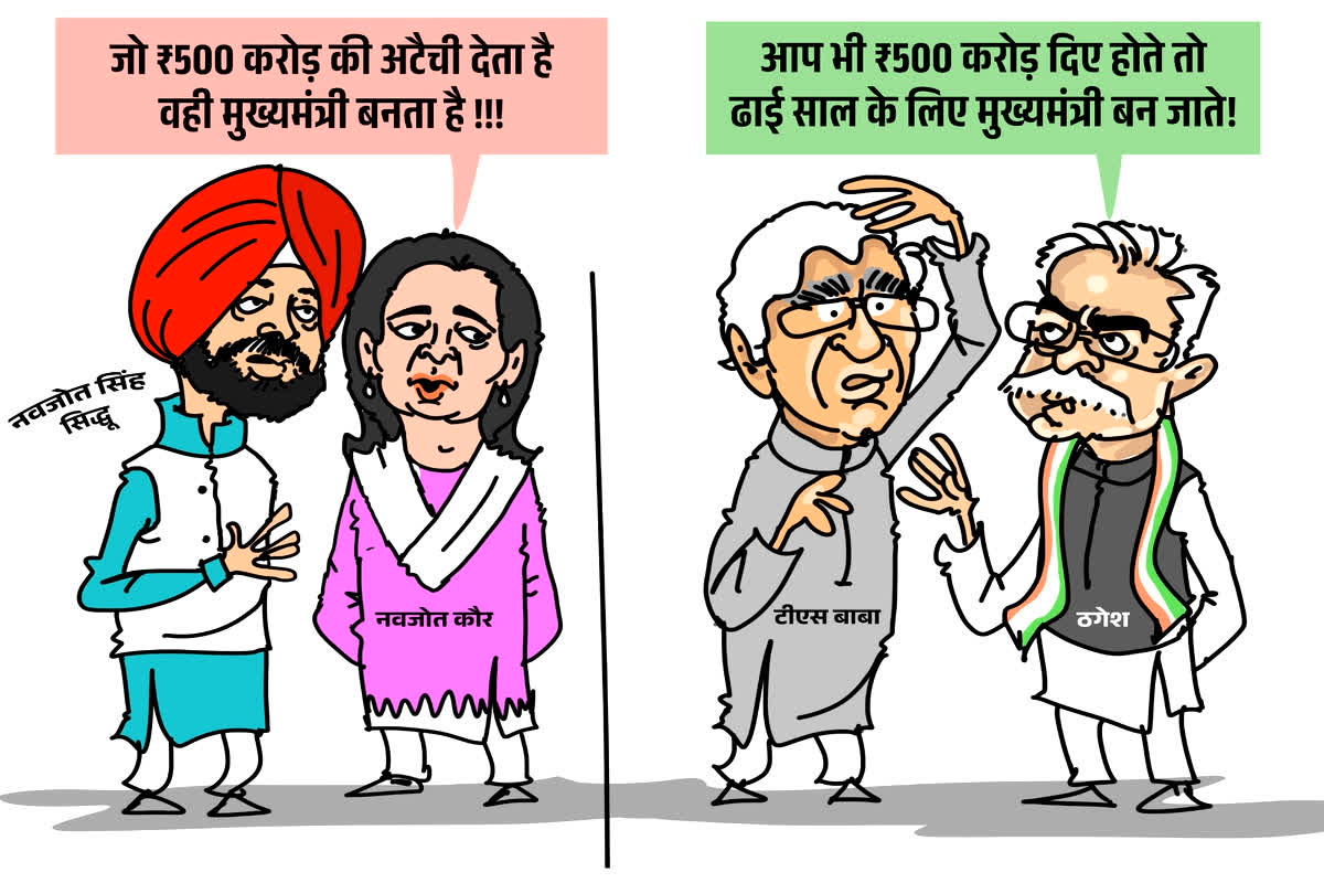 Chhattisgarh Politics News: ‘500 करोड़ रुपए देते तो ढाई साल मुख्यमंत्री बन जाते’, छत्तीसगढ़ भाजपा ने जारी किया पोस्ट, भूपेश बघेल और सिंहदेव को लेकर कह दी ये बड़ी बात