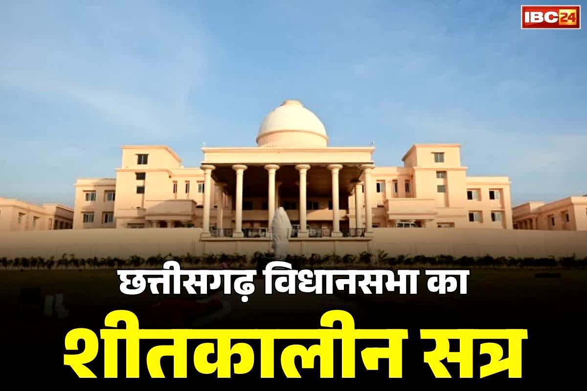 Chhattisgarh Vidhan Sabha Live: इस मुद्दे को लेकर भिड़े PWD मंत्री अरुण साव और धरमलाल कौशिक.. अधूरे काम का पूरा भुगतान करने का आरोप