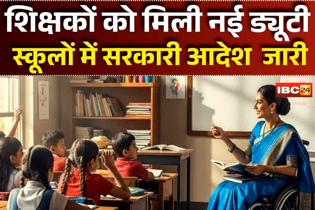 Chhattisgrah Teachers