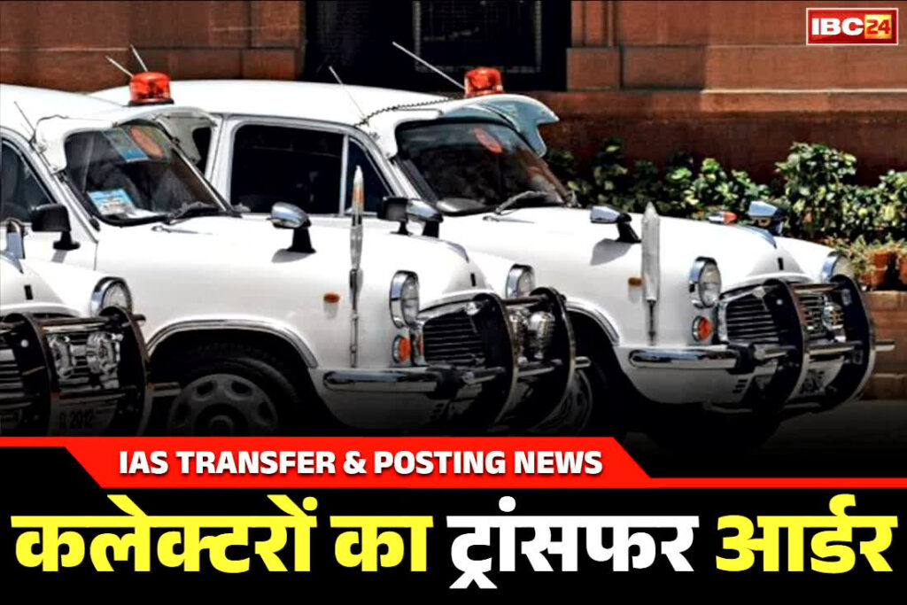 Collector Transfer and Posting Notification