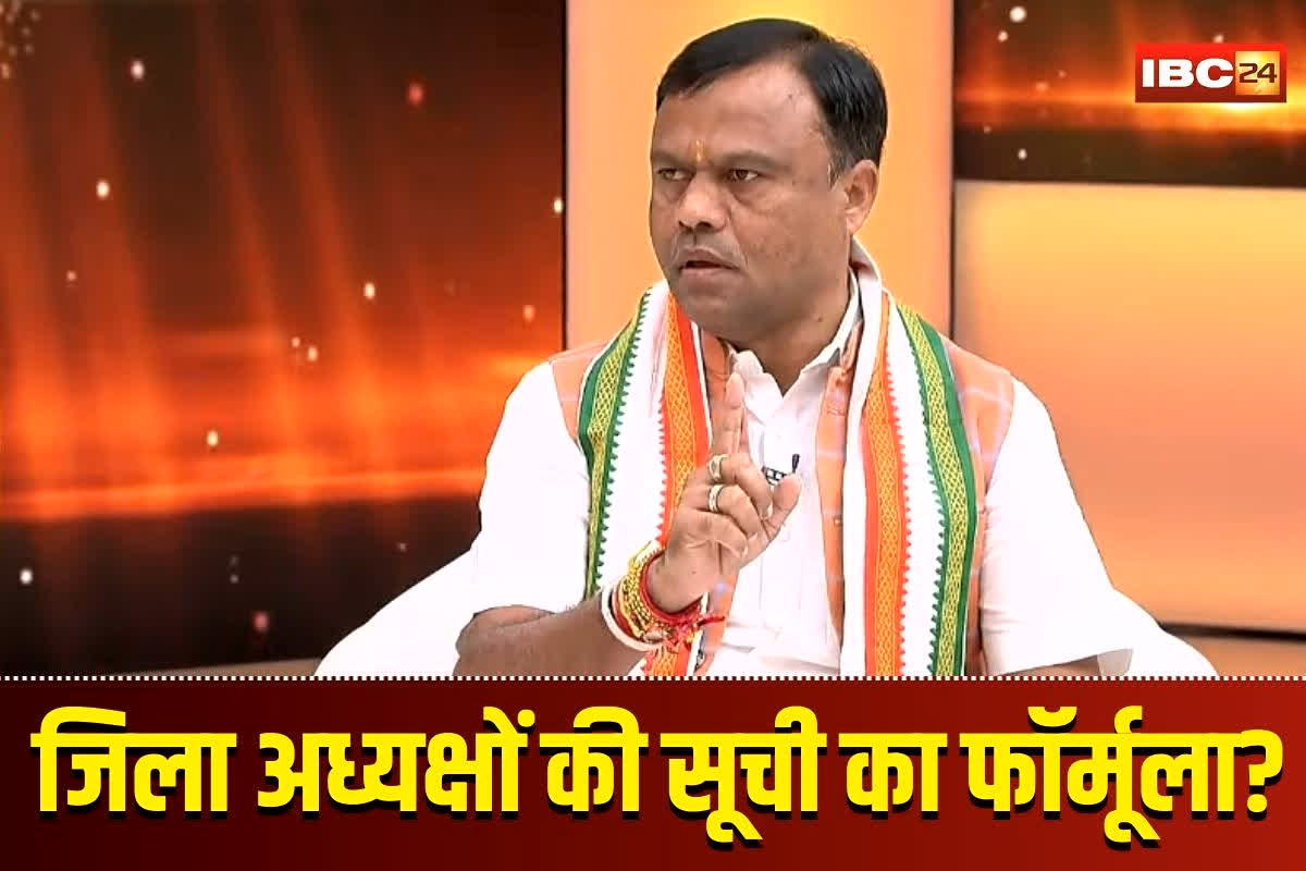 Congress District President List: जिला अध्यक्षों की सूची में अपनाया गया था ये फॉर्मूला! IBC24 के सवाल पर PCC चीफ दीपक बैज ने किया बड़ा खुलासा