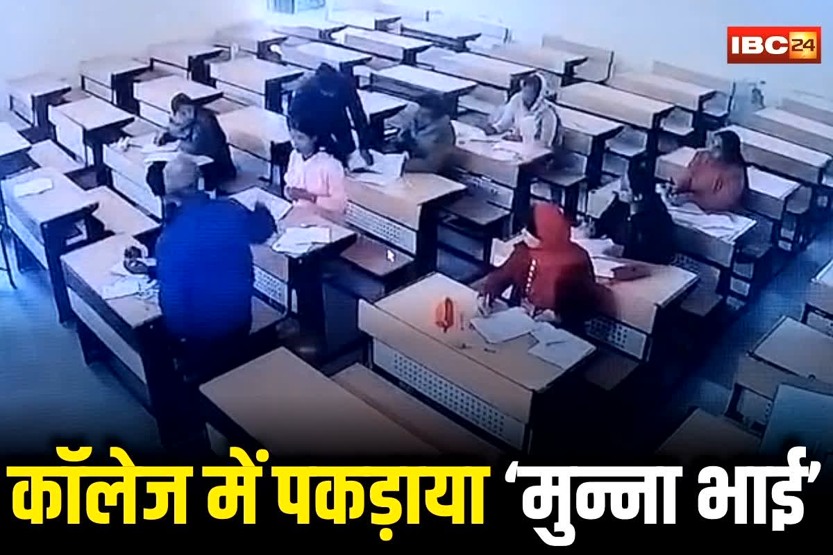 Damoh News: पीएमश्री कॉलेज में पकड़ाया ‘मुन्ना भाई’, बड़ा भाई कर रहा था ये काम… बड़ा स्कैंडल सामने आते ही अधिकारी भी रह गए दंग