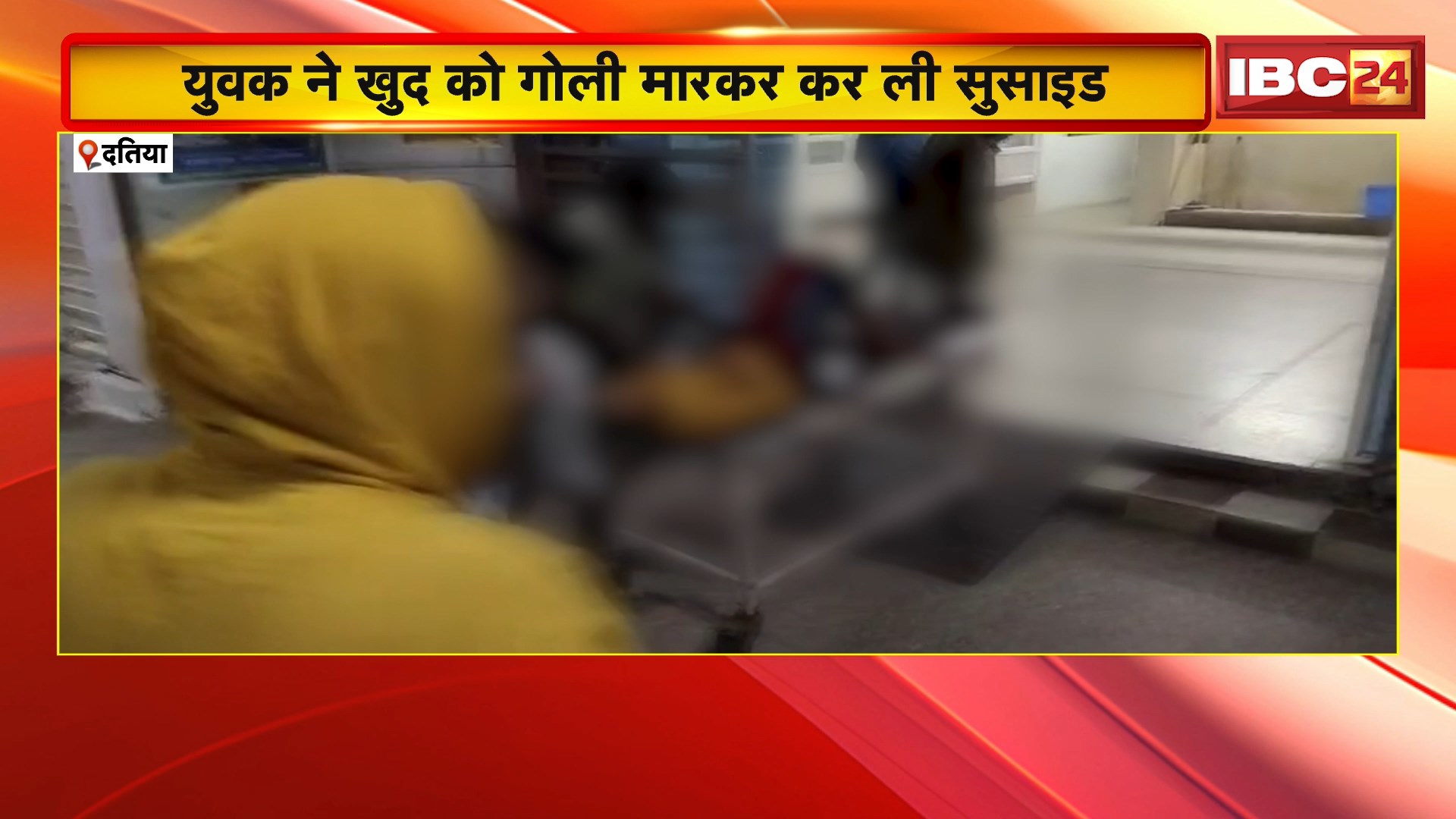 Datia Murder and Suicide News : जीजा ने साली को मारी गोली। युवक ने खुद को भी गोली मारकर कर लिया सुसाइड