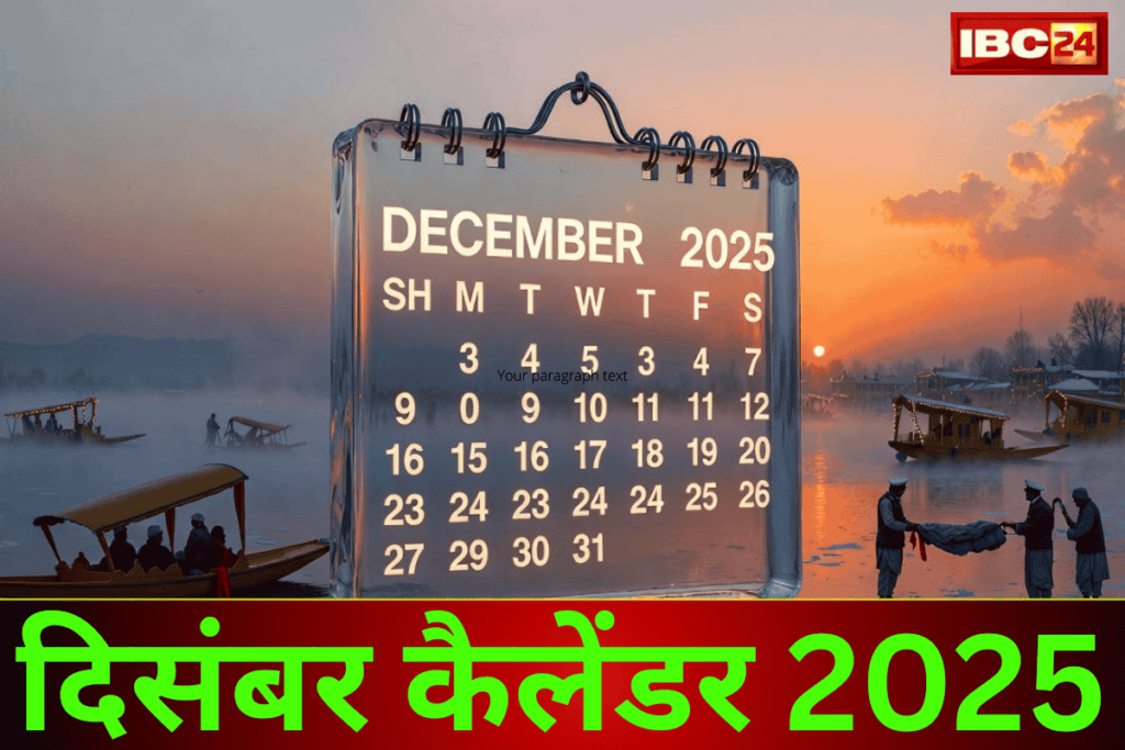 December Calendar 2025