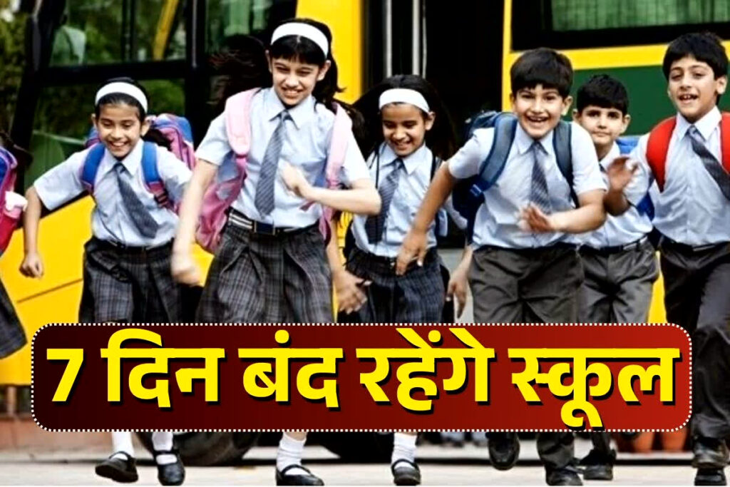 December School Holidays News