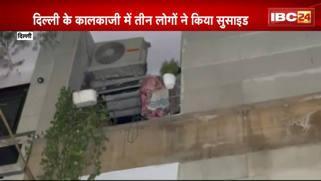 Delhi Kalkaji Suicide