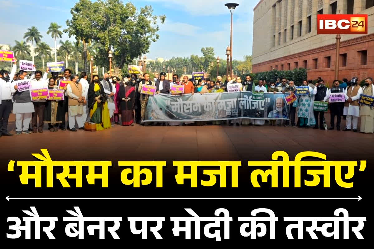 Delhi Pollution News Today: बैनर पर मोदी की तस्वीर और लिखा- ‘मौसम का मजा लीजिए’, दिल्ली में प्रदूषण पर विपक्षी सांसदों का विरोध प्रदर्शन, सोनिया गांधी ने कह दी ये बड़ी बात