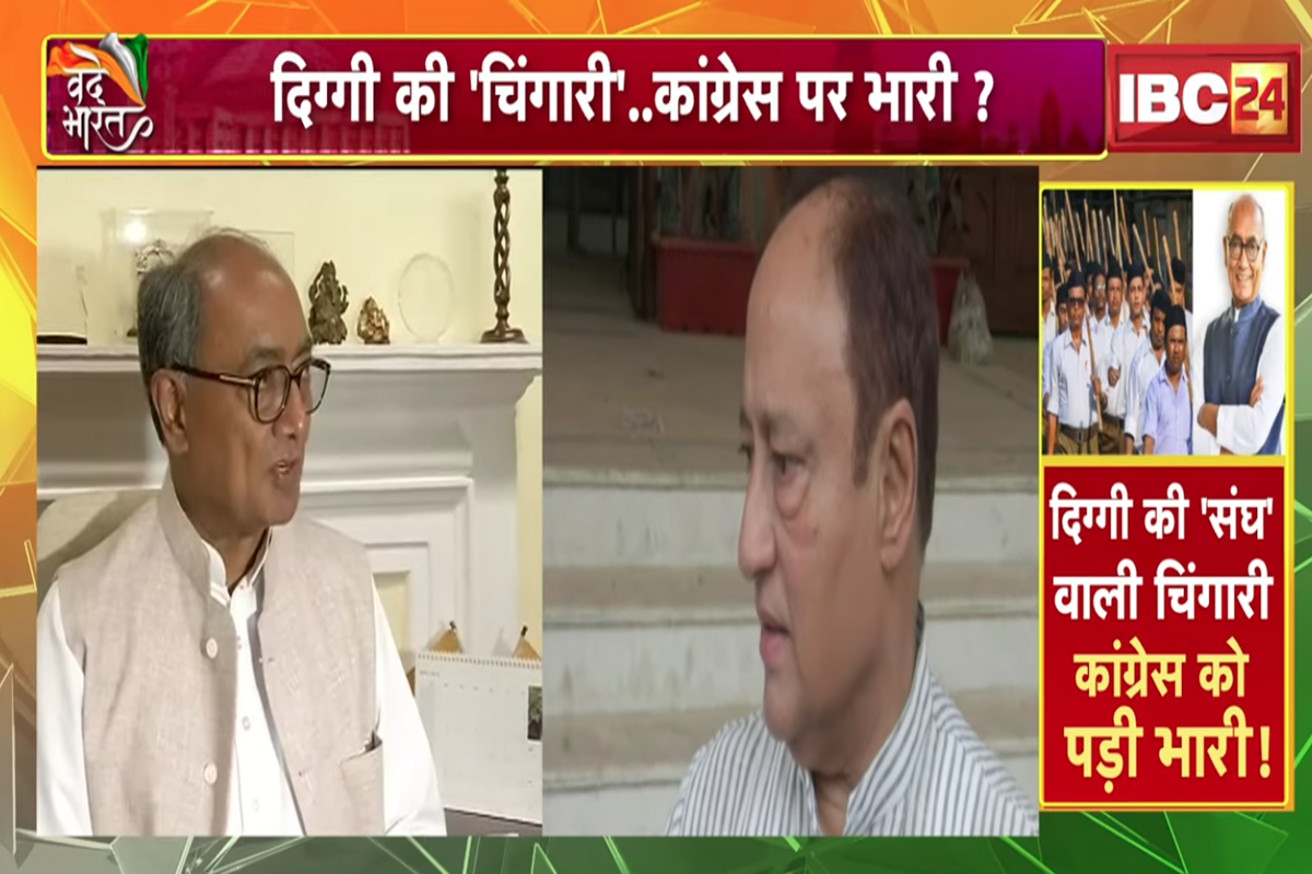 Vande Bharat: RSS के नाम..Congress में छिड़ा संग्राम! दिग्गी की ‘चिंगारी’, कांग्रेस पर भारी… पूर्व सीएम के एक पोस्ट से मचा सियासी घमासान, देखें वीडियो