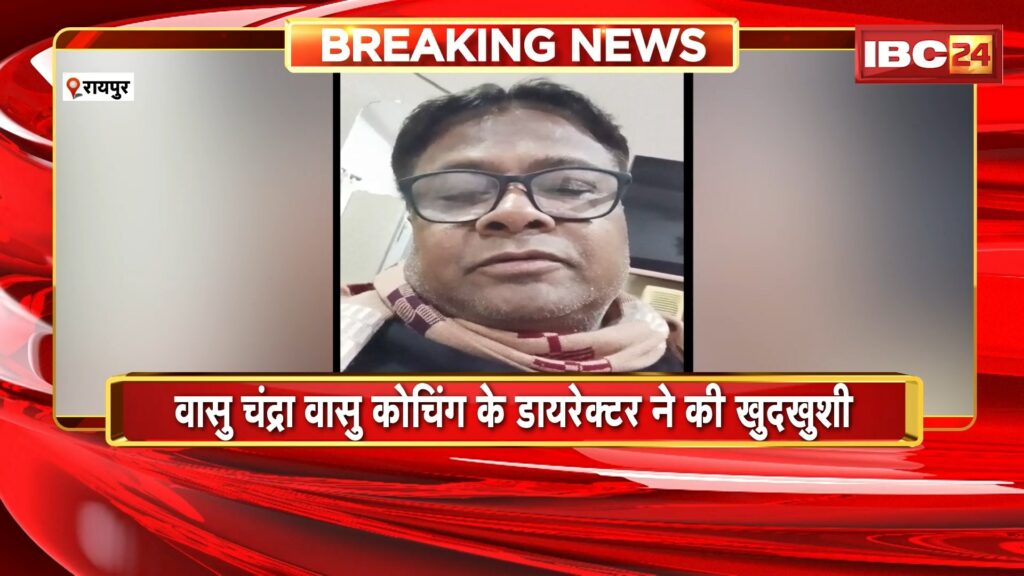 Director of Vasu Chandra Bose Coaching commits suicide