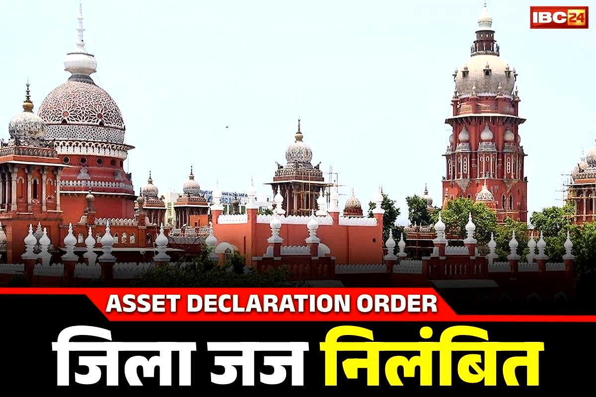 District Judge Suspended: डीएसपी के खिलाफ गिरफ्तारी वारंट जारी करने वाला जज सस्पेंड!.. अब आचरण की भी होगी जांच, पढ़ें क्या है पूरा मामला