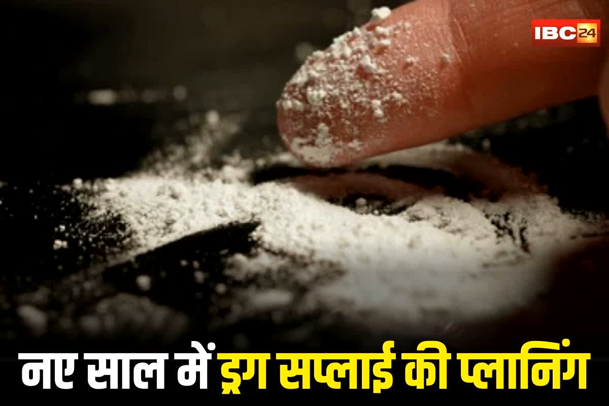 Drug Smuggling in Raipur: रायपुर में नए साल में ड्रग सप्लाई की प्लानिंग! अंतर्राज्यीय ड्रग्स रैकेट राजधानी में सक्रिय, इतने लाख का MDMA देखकर पुलिस भी रह गई दंग