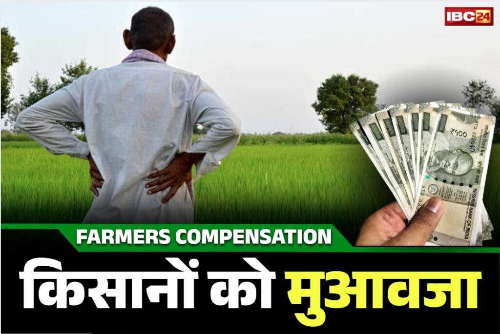Farmers crop damage compensation