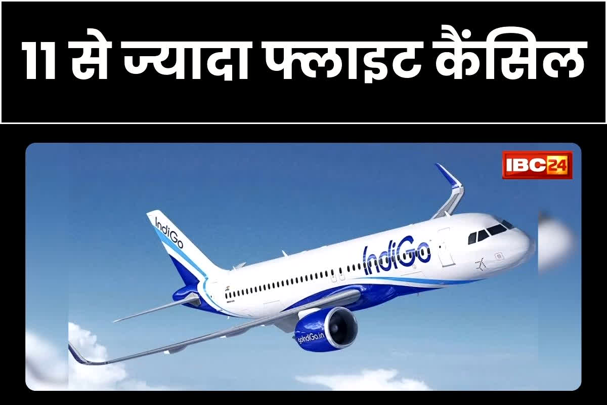 MP Flights Cancelled: अचानक रद्द हुआ 11 से ज्यादा फ्लाइट, एयरपोर्ट पर मची अफरातफरी, टर्मिनल मैनेजर ने बताया क्या है कारण