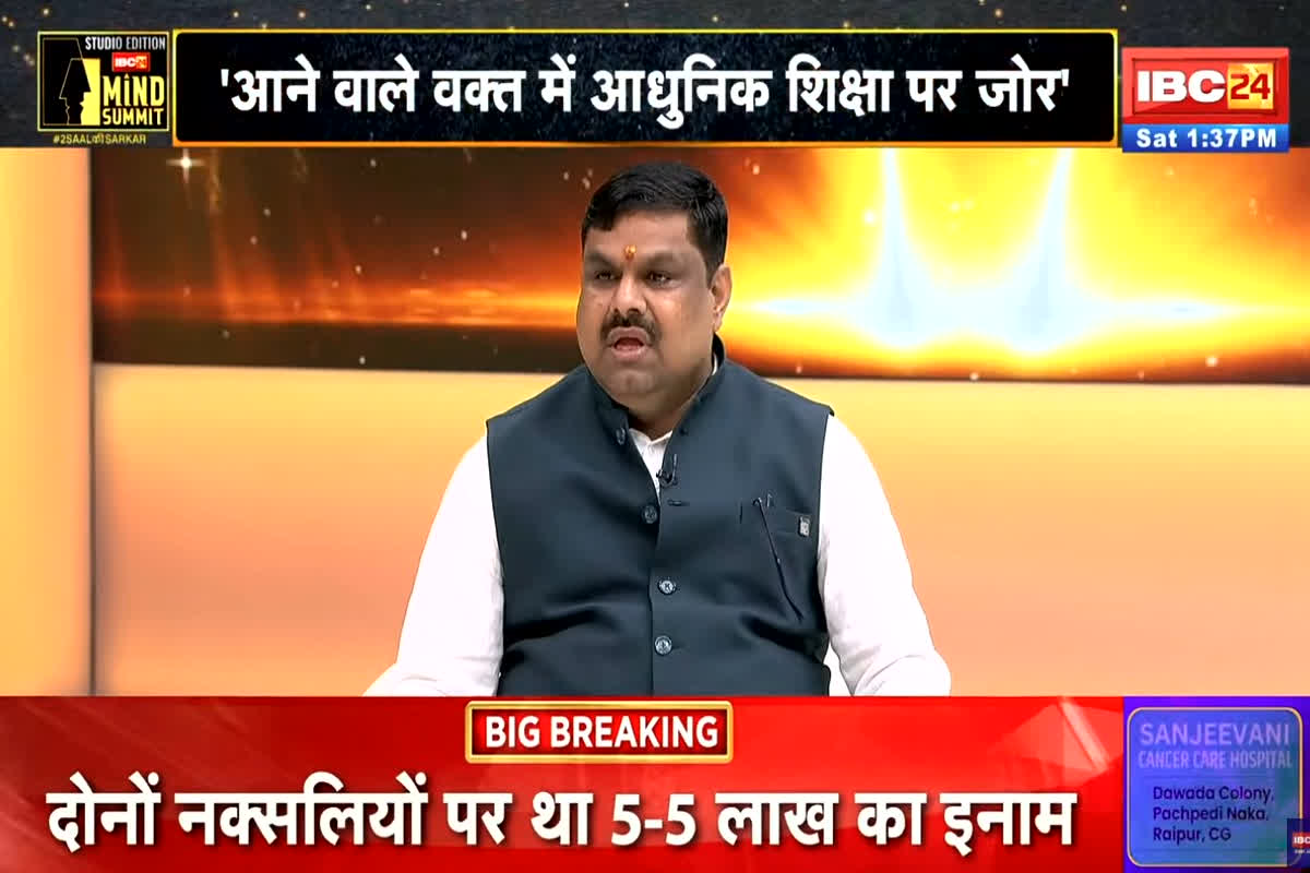 IBC24 Mind Summit 2025: क्या कभी प्राइवेट स्कूल की तरह बन पाएंगे छत्तीसगढ़ के सरकारी स्कूल? शिक्षा मंत्री गजेंद्र यादव ने बताया क्या है सरकार की प्लानिंग
