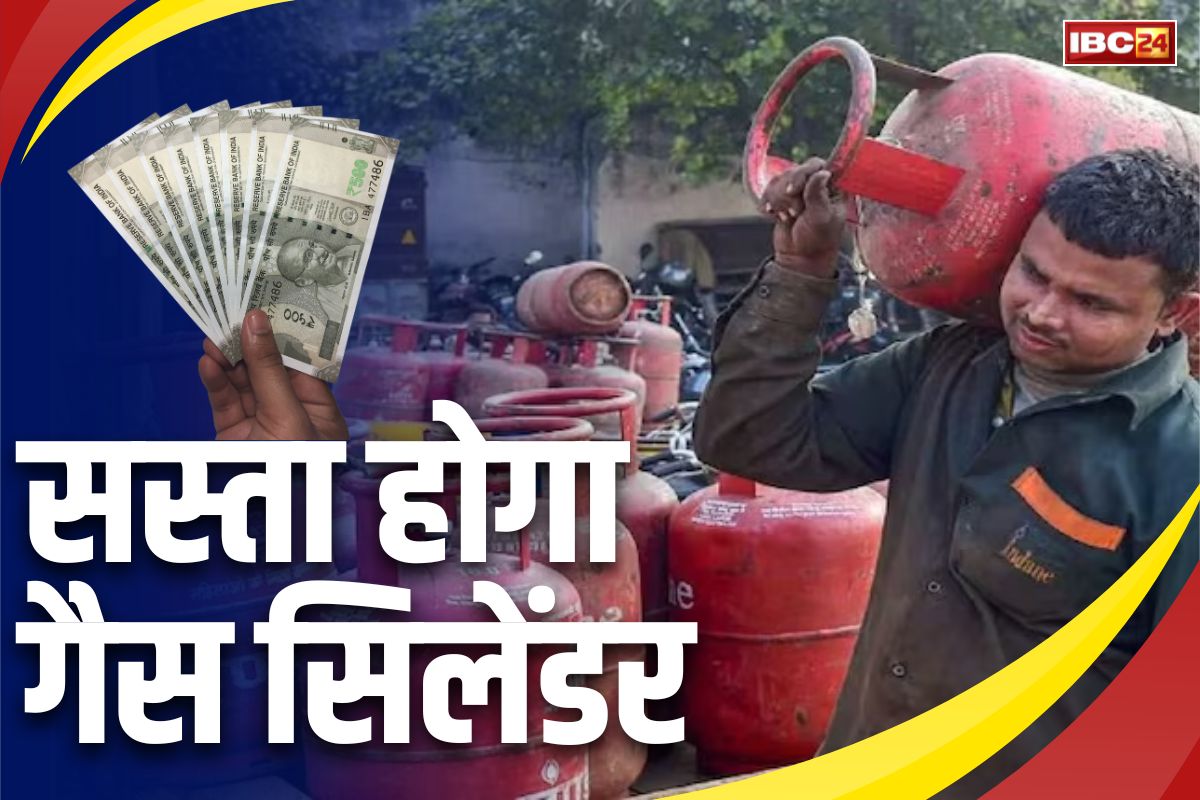 LPG Price Latest Update: गैस सिलेंडर के दामों में होगी कटौती? नए साल पर आम आदमी के लिए राहत भरी खबर, इन नियमों में भी होगा बदलाव
