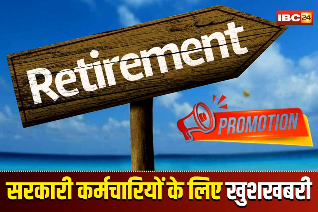 Govt Employee Retirement Benefits