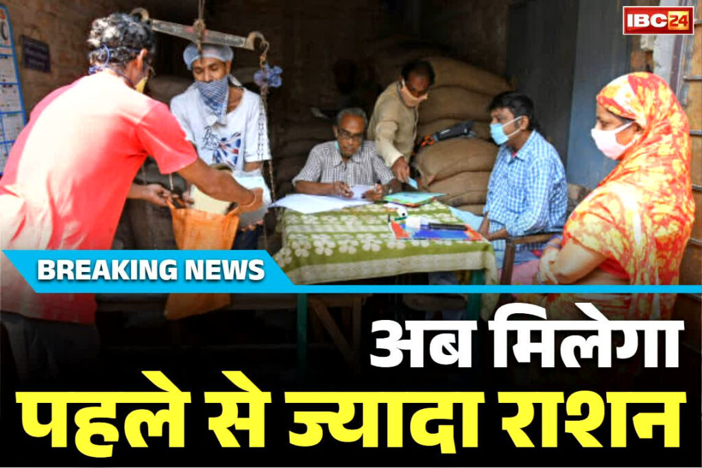 Govt Increase PDS Ration Quantity