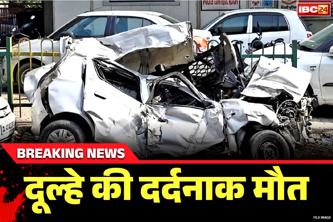 Groom Killed in Road Accident: आल्टो कार से दुल्हन को लेने जा रहा था दूल्हा.. 200 फ़ीट गहरी खाई में जा समाई शादी वाली गाड़ी.. पूरे गाँव में पसरा मातम..