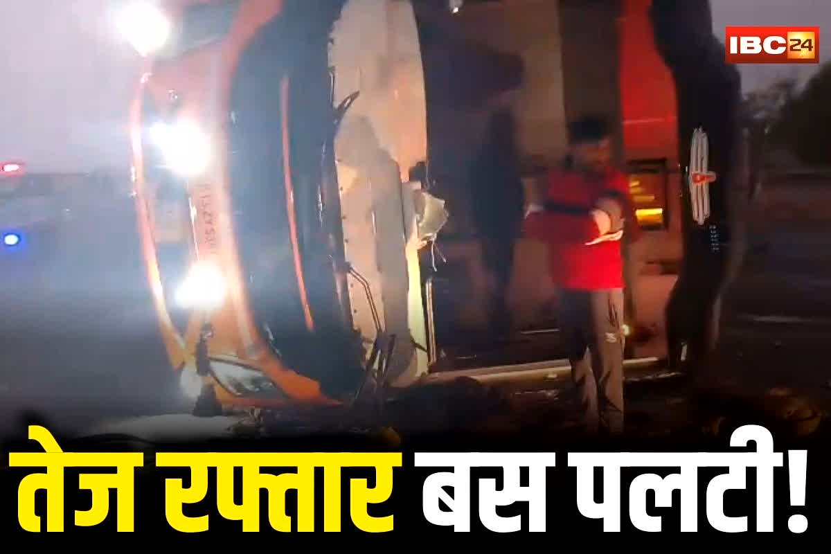 Guna Bus Accident: नेशनल हाइवे पर तेज रफ्तार बस पलटी, यात्री की दर्दनाक मौत, इतने लोग घायल! रेस्क्यू टीम ने ऐसे बचाया कईयों की जिंदगियां