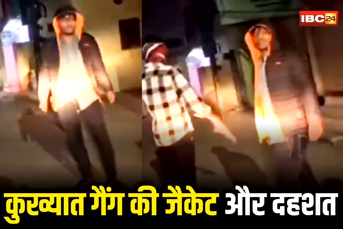 Gwalior Crime News: शराब के लिए पैसा दो नहीं तो …लॉरेंस बेशनोई गैंग की जैकेट पहनकर बदमाश ने मचाई दहशत, वायरल वीडियो देख खड़े हो जाएंगे रोंगटे