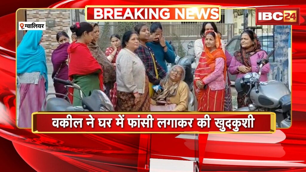 Gwalior Lawyer Suicide News