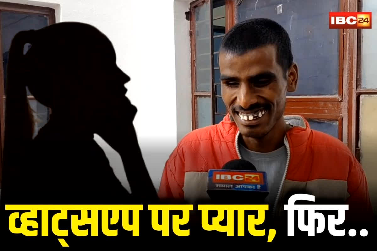 Gwalior News: नेत्रहीन युवक को व्हाट्सएप पर हुआ प्यार, मीठी-मीठी बातों से इश्क चढ़ा परवान, फिर युवती करने लगी ये डिमांड, आपबीती सुनकर पुलिस भी हैरान
