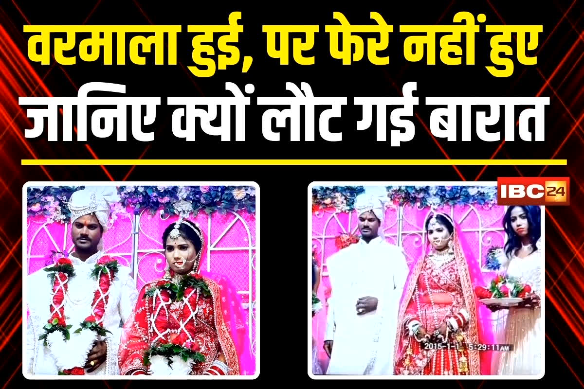 Gwalior News: जयमाला के बाद बारात लौट गई, अब दुल्हन परिवार रो-रोकर मांग रहा इंसाफ, वर पक्ष ने किया ये शर्मनाक काम, जानकर उड़ जाएंगे होश