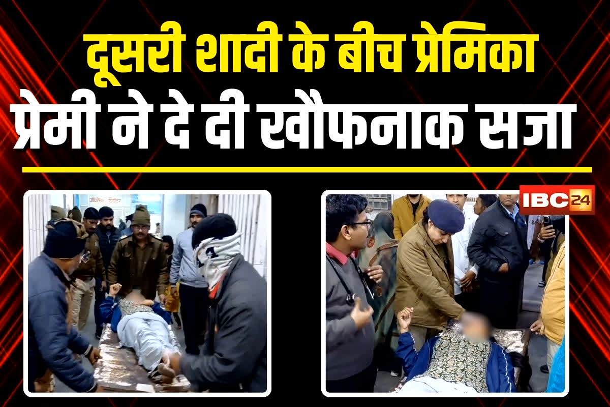 Gwalior News: प्रेमिका बन रही थी दूसरी शादी में बाधा… तो प्रेमी ने दे दी खौफनाक सजा, देखकर कांप उठे लोग, सोशल मीडिया से ऐसे शुरू हुई थी प्रेम कहानी