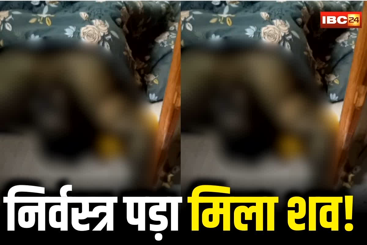 Gwalior News: घर में निर्वस्त्र पड़ी थी रिटायर्ड CMHO की पत्नी, देखकर कांप उठे पड़ोसी, बाथरूम के पास मिला ये बड़ा सुराग, पुलिस भी हैरान