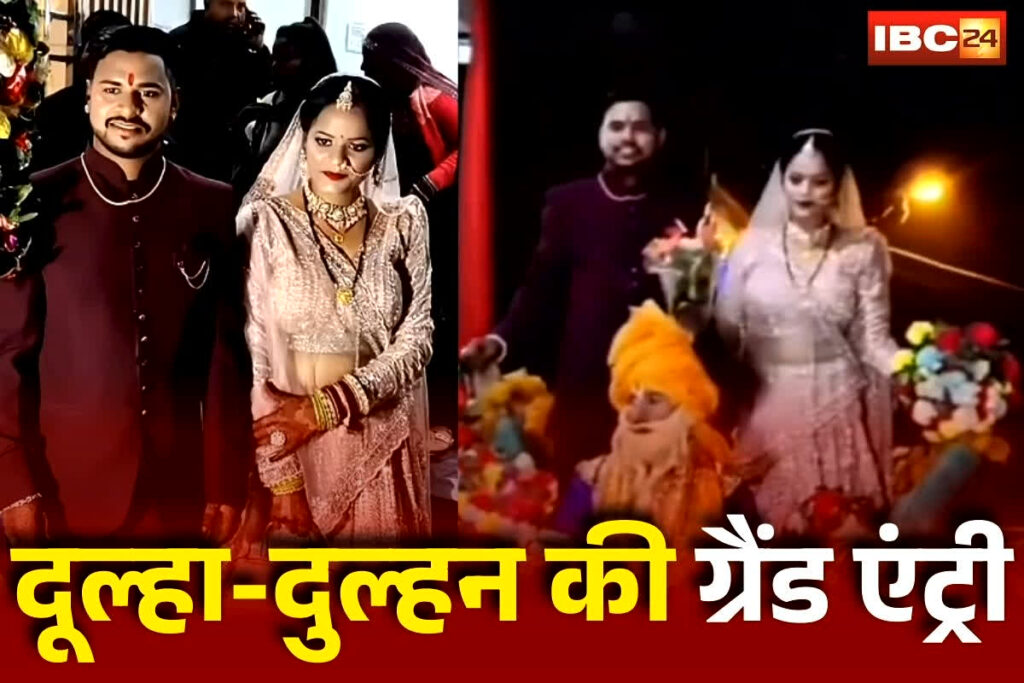 Gwalior Wedding Viral Video: