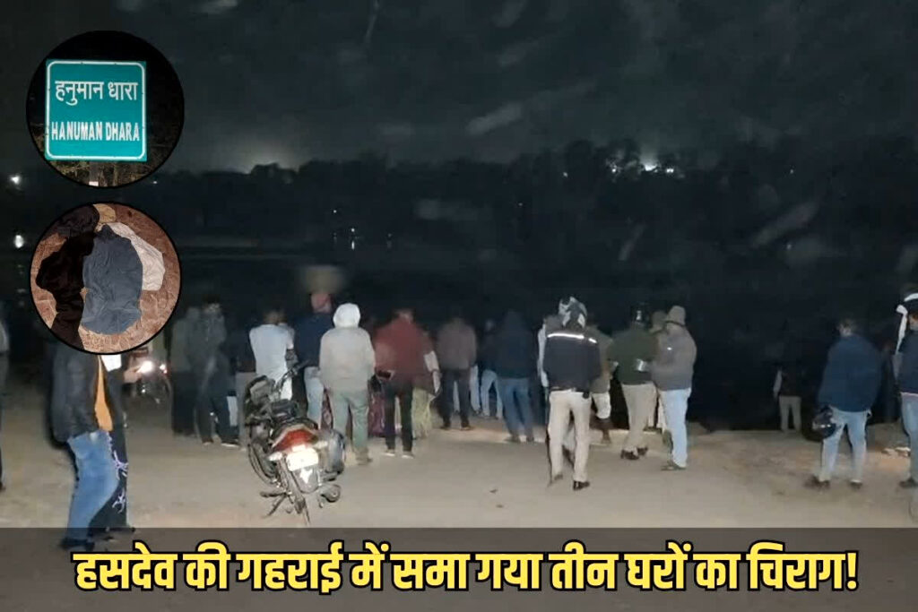 Hasdeo Accident News