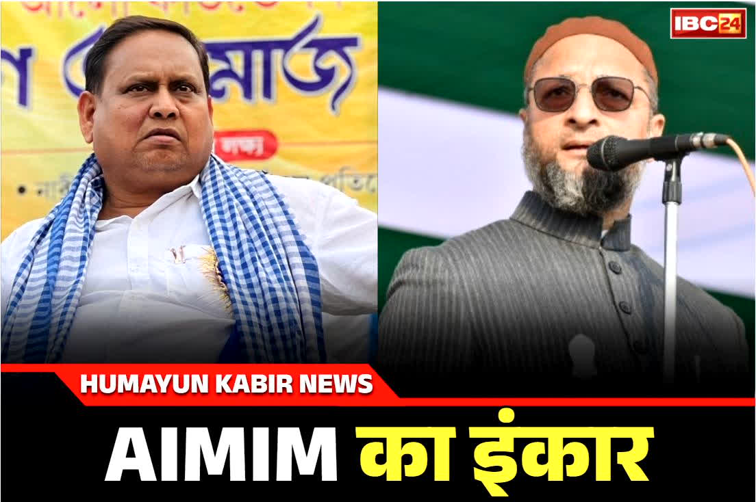 Humayun Kabir AIMIM Alliance: ओवैसी ने दे दिया धोखा!.. हुमायूं कबीर ने की थी इस बात मांग पर AIMIM ने कर दिया साफ लफ्जों में इंकार..