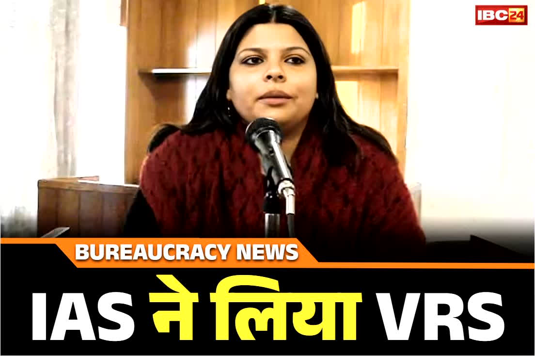 IAS Anamika Singh VRS: रिटायरमेंट से 13 साल पहले नौकरी छोड़ना चाहती हैं ये IAS.. VRS के लिए किया आवेदन, रह चुकी है NITI आयोग की निदेशक