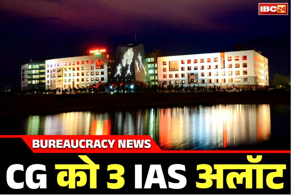 IAS Officers Cadre Allocation full list 2025