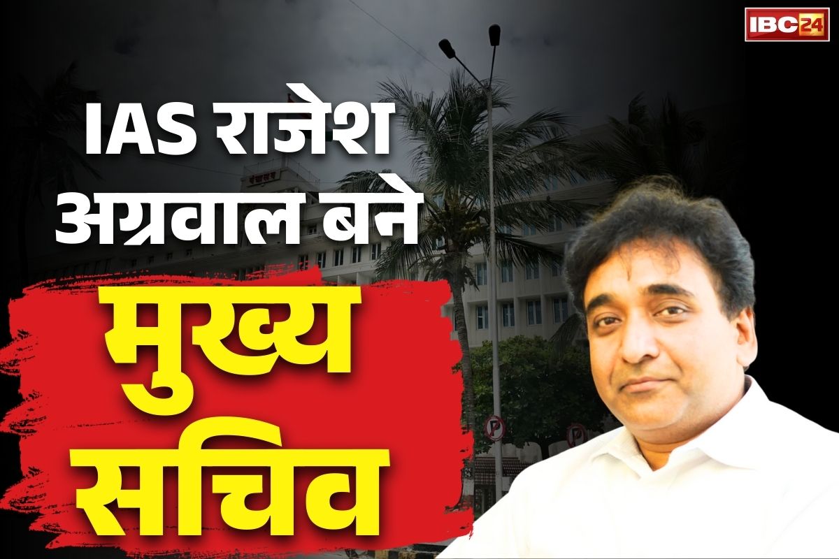 IAS Rajesh Agrawal Maharashtra: ये IAS माना जाता है मोदी सरकार के ई-गवर्नेंस का मास्टरमाइंड.. अब बने इस राज्य के मुख्य सचिव, जानें इनके बारें में
