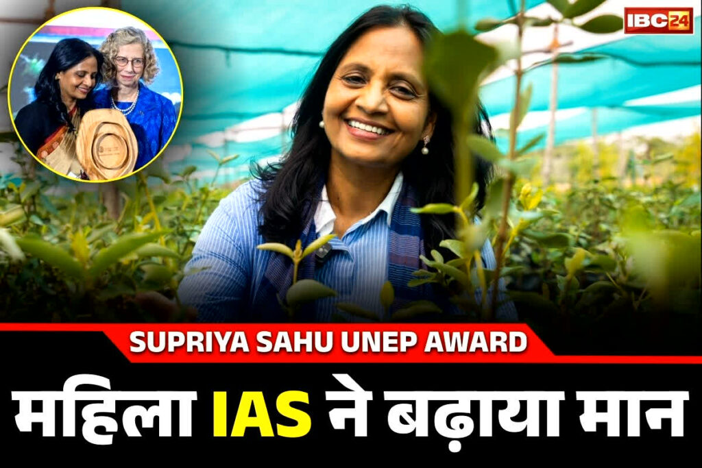 IAS Supriya Sahu UNEP Award