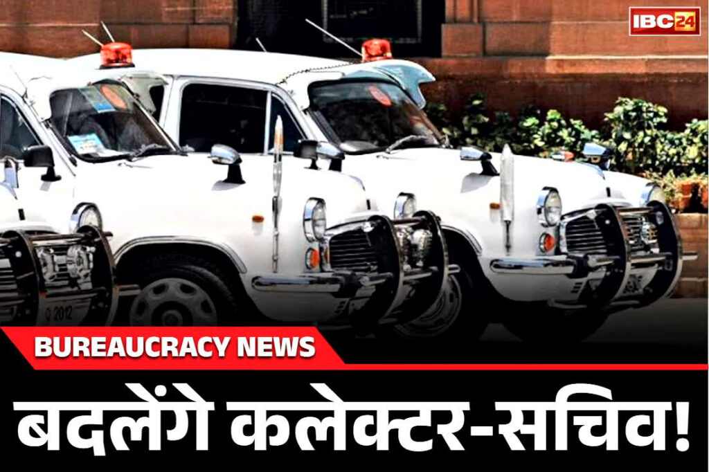 IAS Officers Transferrd Latest News