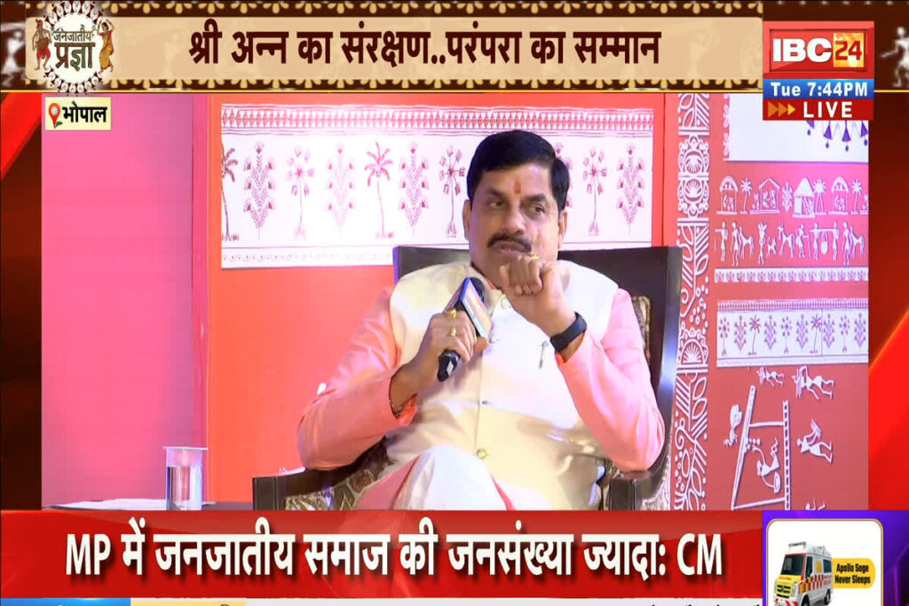 IBC24 Janjatiya Pragya