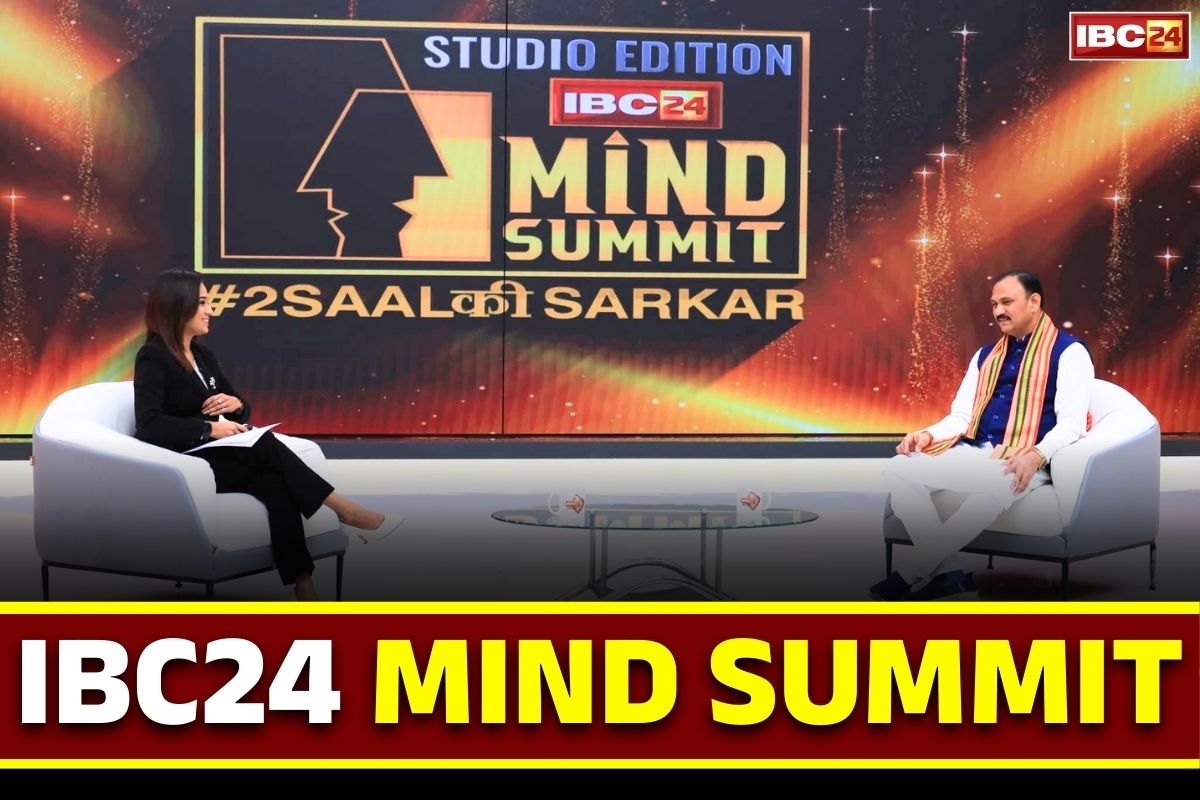 IBC24 Mind Summit Live: सरकारी अस्पताल में 4 बजे के बाद डॉक्टर नहीं मिलते…प्राइवेट क्लिनिक चलाते हैं? मंत्री श्याम बिहारी ने बताया इसे रोकने के लिए क्या है तैयारी