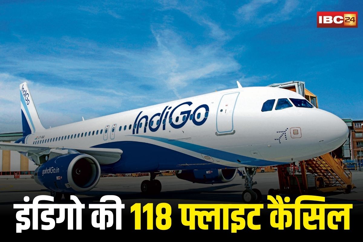 IndiGo Flight Cancellations: हवाई यात्रियों की मुश्किलें बढ़ीं! इंडिगो की 118 फ्लाइट कैंसिल, कई एयरपोर्ट प्रभावित, सामने आई ये बड़ी वजह
