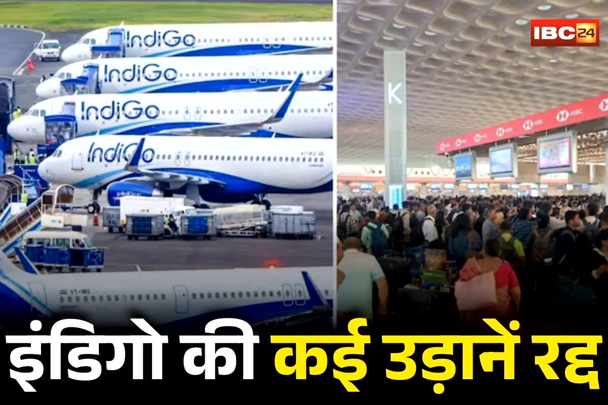 IndiGo Flight Cancelled: हवाई अड्डे पर मचा हड़कंप! इंडिगो की कई उड़ानें रद्द, यात्रियों को घंटों करना पड़ेगा इंतजार, आमने आई ये बड़ी समस्या