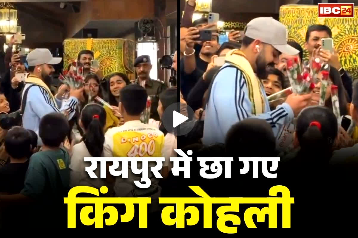 2nd ODI IND vs SA: हाथों में गुलाब और होंठो पर मुस्कान.. रायपुर में किंग कोहली का बच्चों ने किया शानदार स्वागत, अब वीडियो हो रहा जमकर वायरल