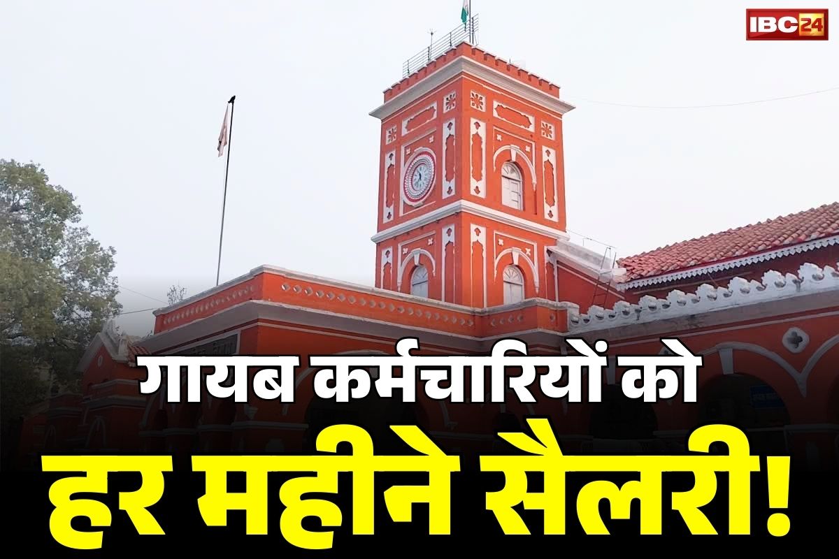 Jabalpiur E-Attendance News: क्या भूतों को दी जा रही 90 लाख रुपये सैलरी?.. इस नियम के लागू होते ही गायब हुए 600 कर्मचारी.. कांग्रेस को मिला बड़ा मुद्दा